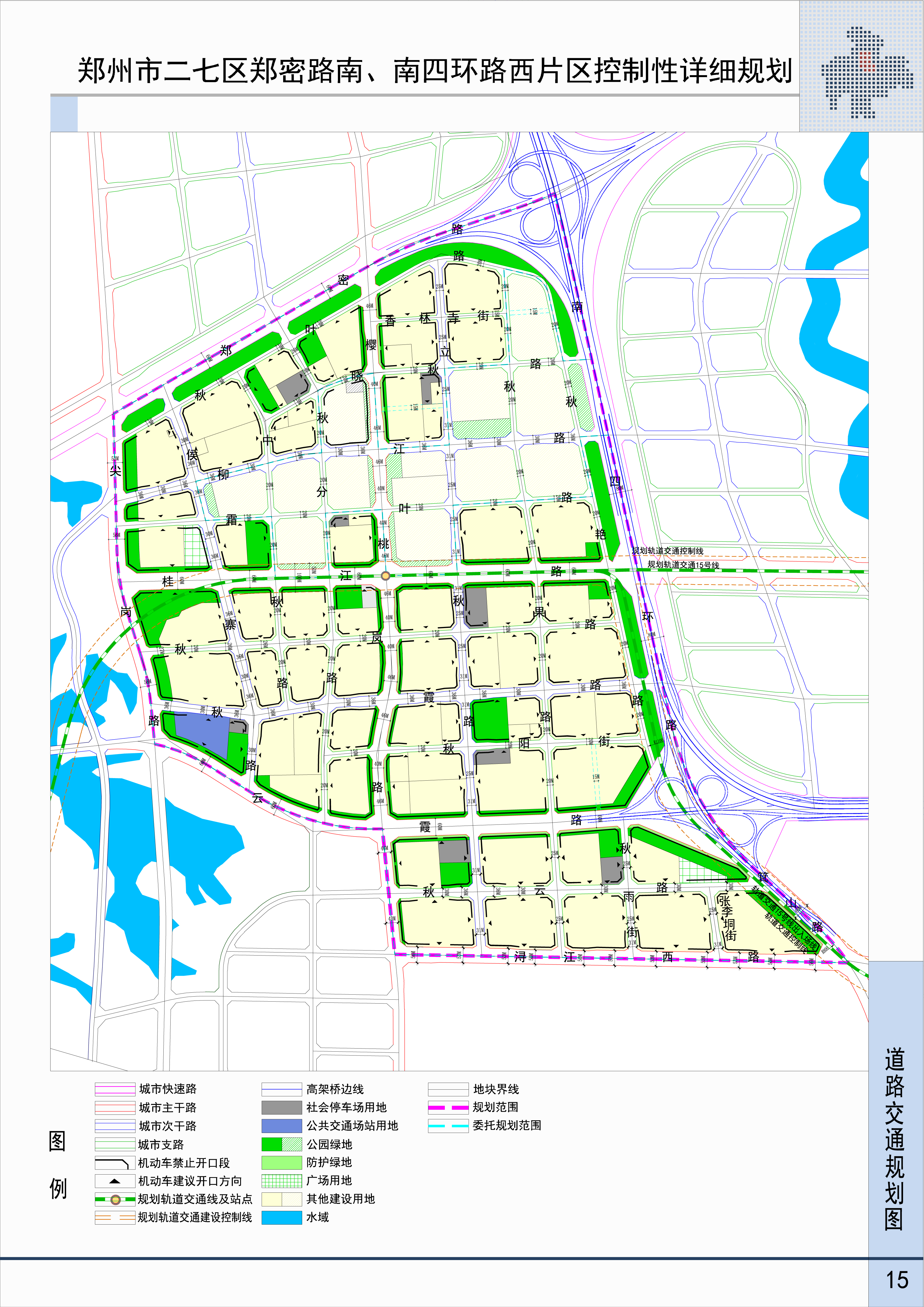 郑州市二七区郑密路南,南四环路西片区(二期)控制性详细规划