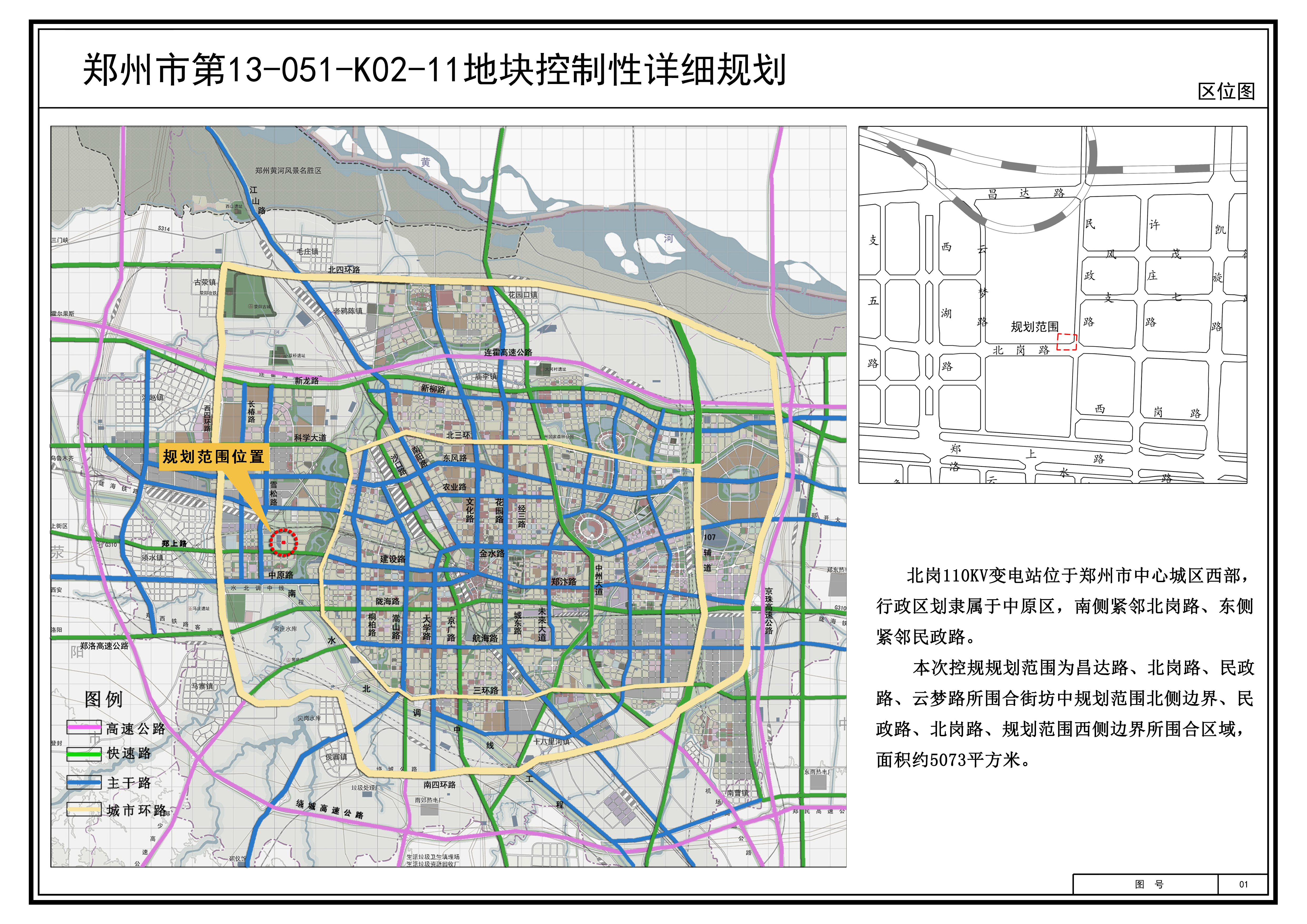 郑州市第13-051-K02-11地块控制性详细规划