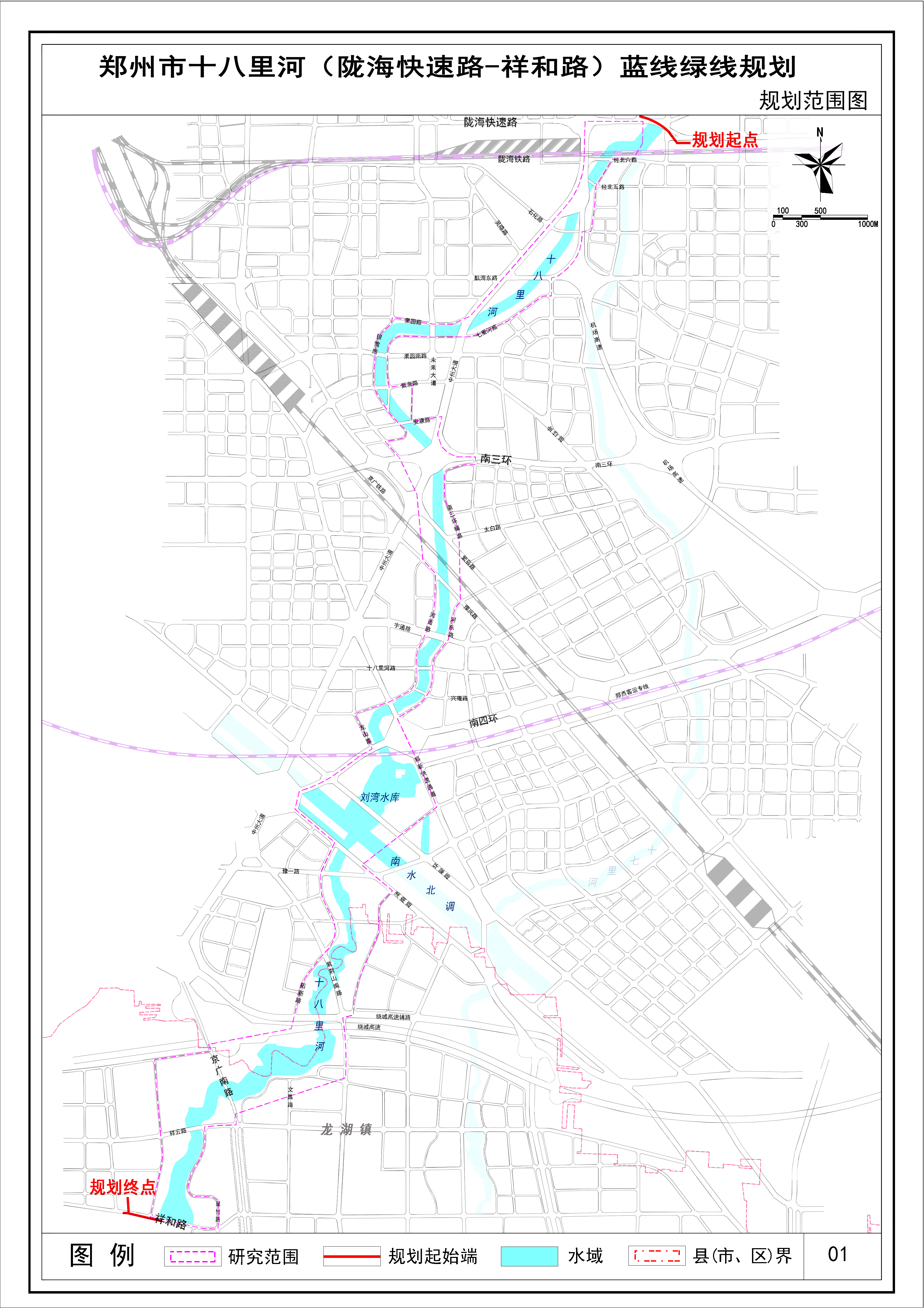 郑州市十八里河（陇海快速路-祥和路） 蓝绿线规划