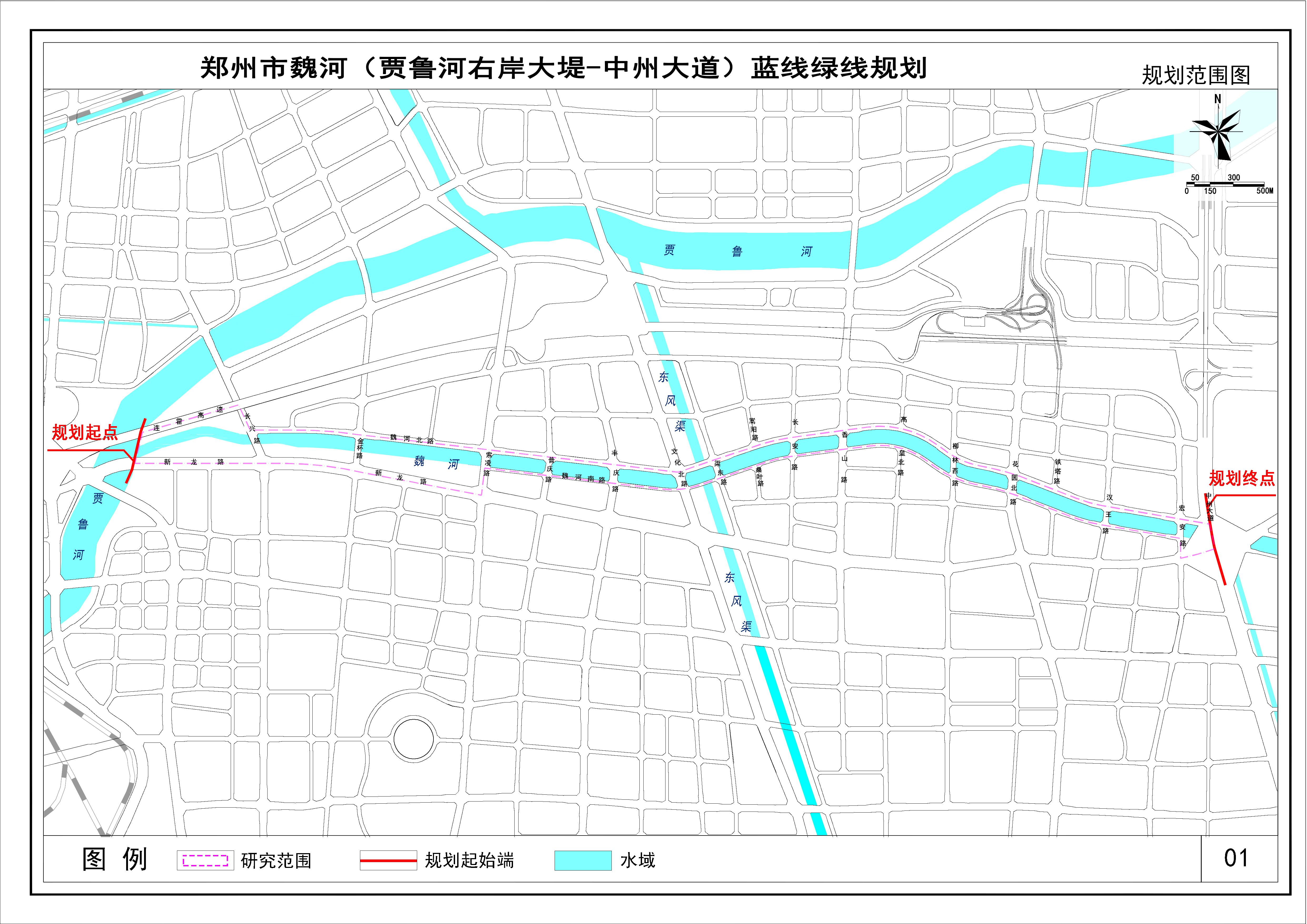郑州市魏河（贾鲁河右岸大堤—中州大道）蓝线绿线规划