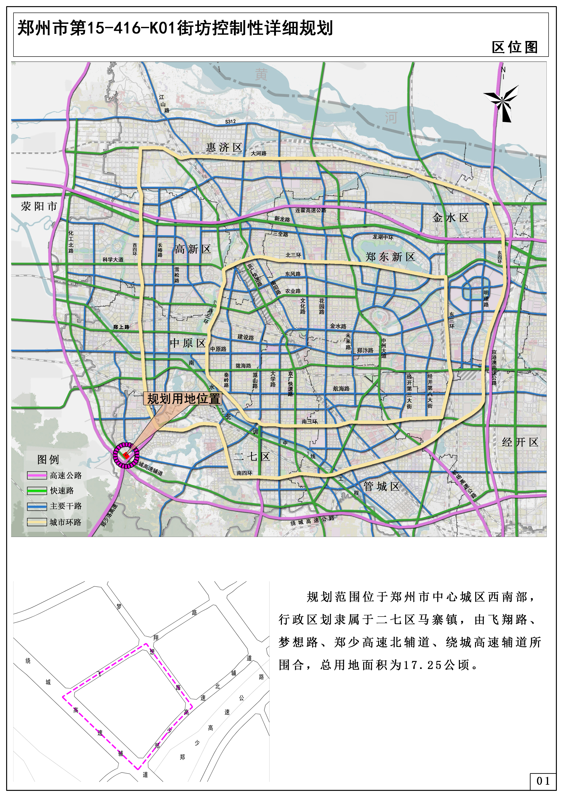 郑州市第15-416-K01街坊控制性详细规划