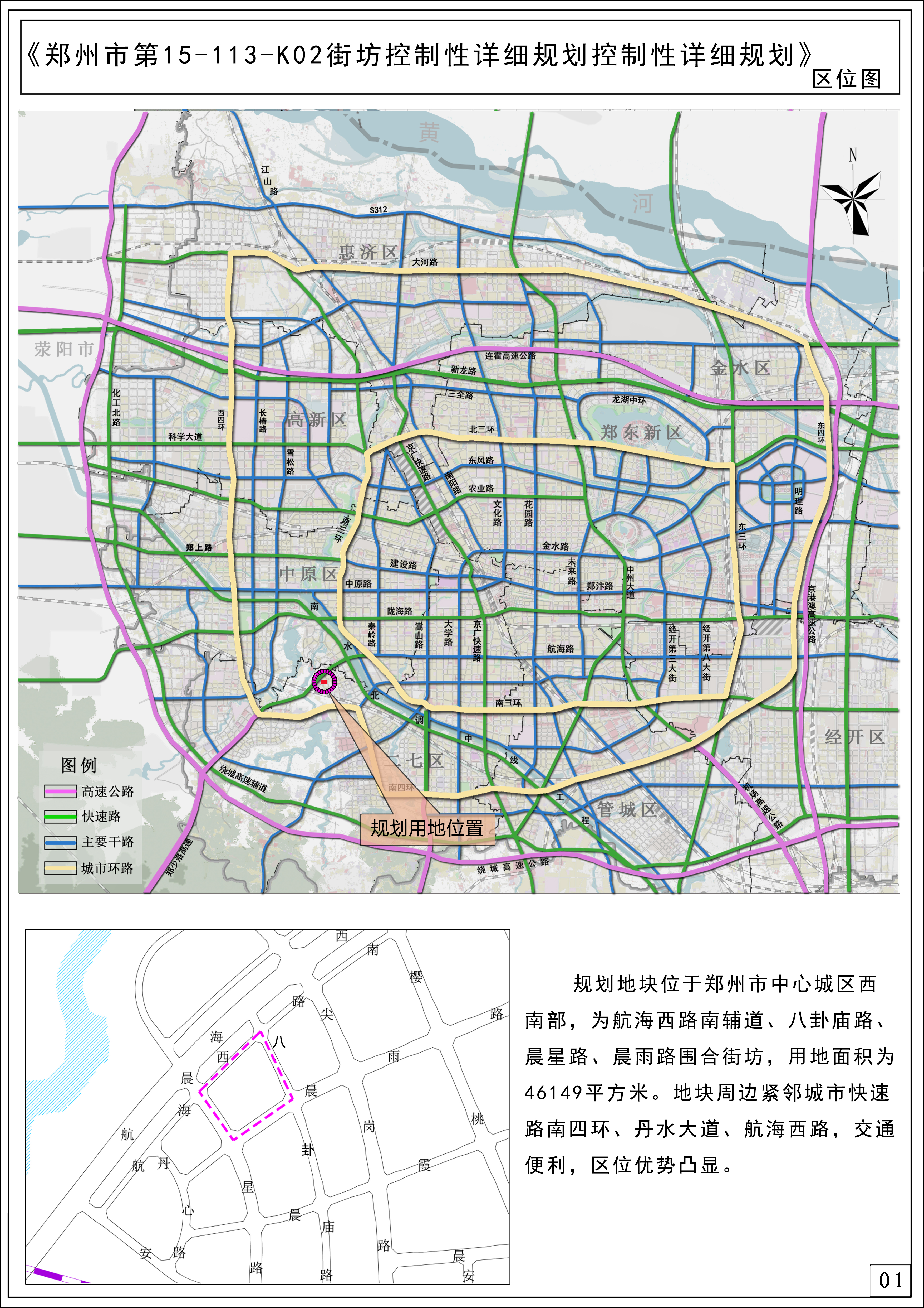 郑州市15-113-K02街坊控制性详细规划