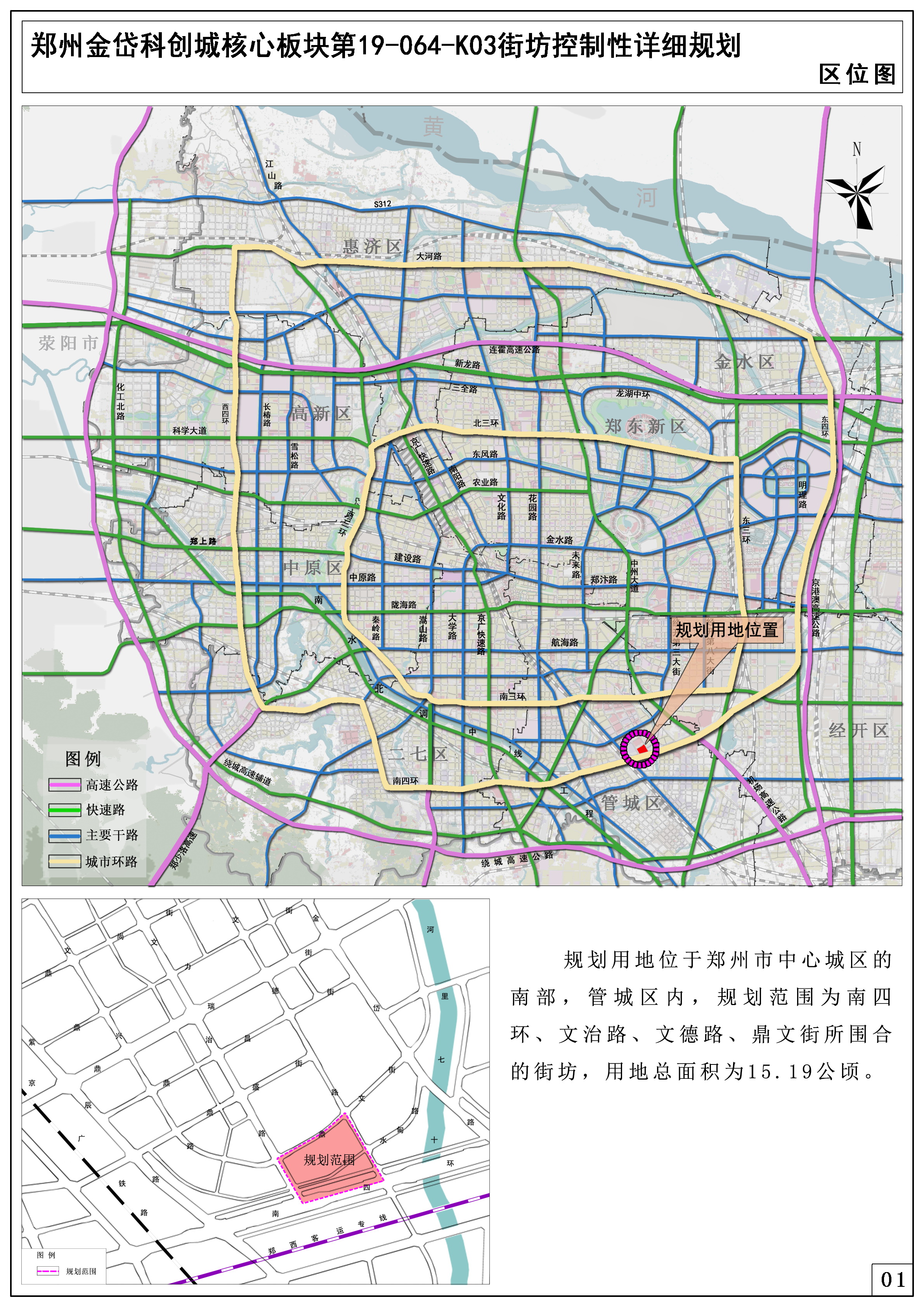 郑州金岱科创城核心板块第19-064-K03街坊控制性详细规划