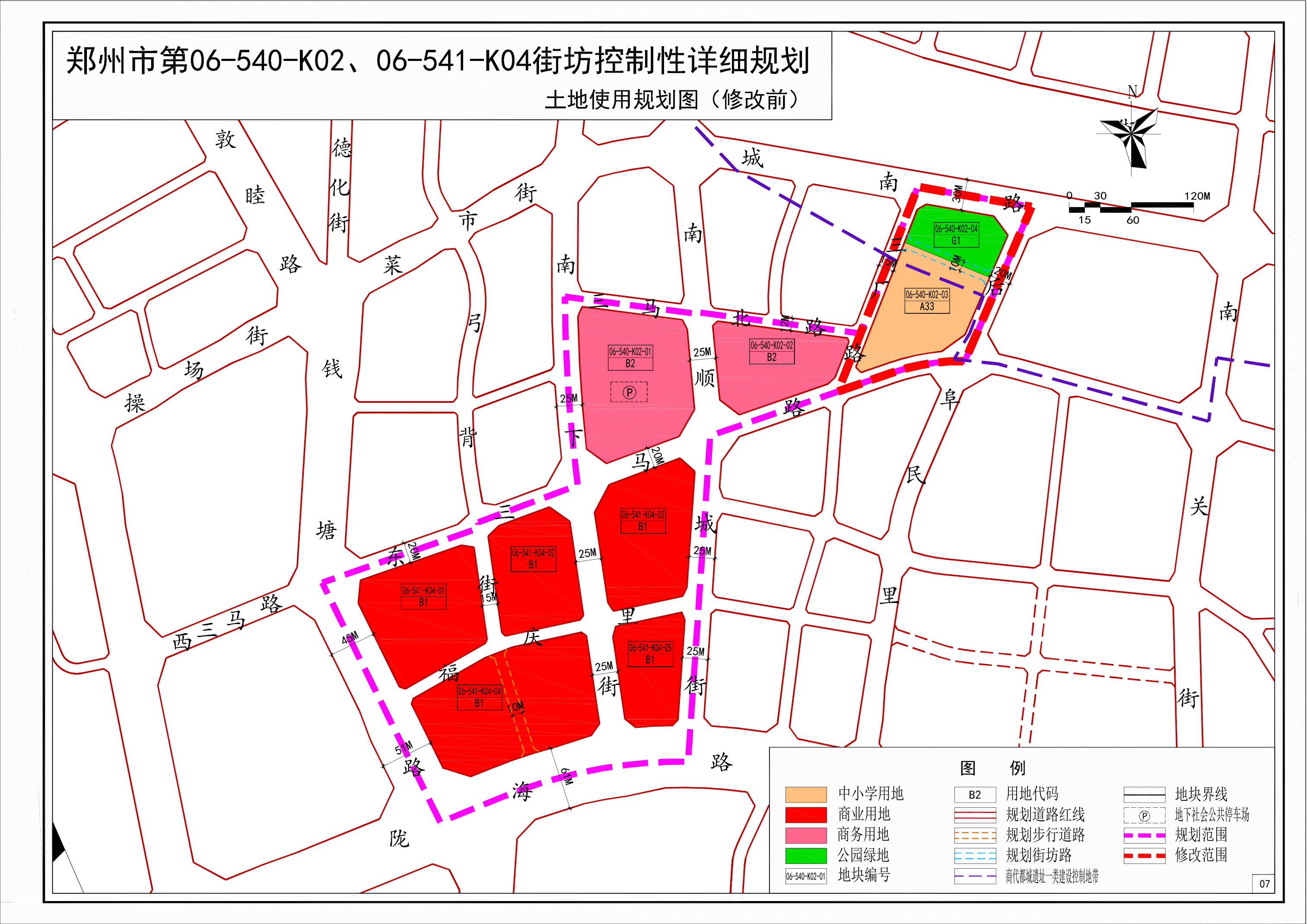 《郑州市第06-540-K02、06-541-K04街坊控制性详细规划》06-540-K02-03、06-540-K02-04地块修改必要性论证