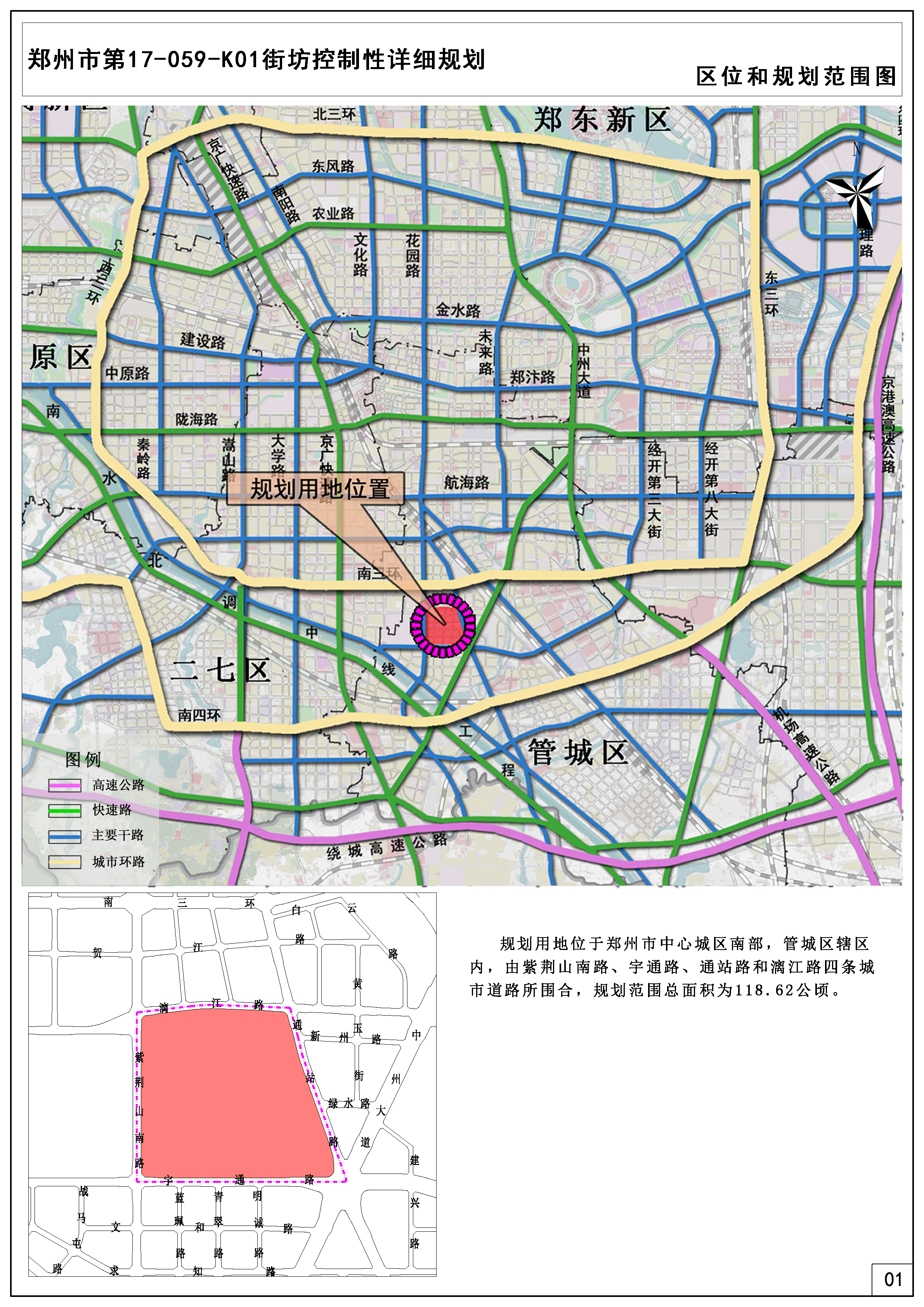 郑州市第17-059-K01街坊控制性详细规划