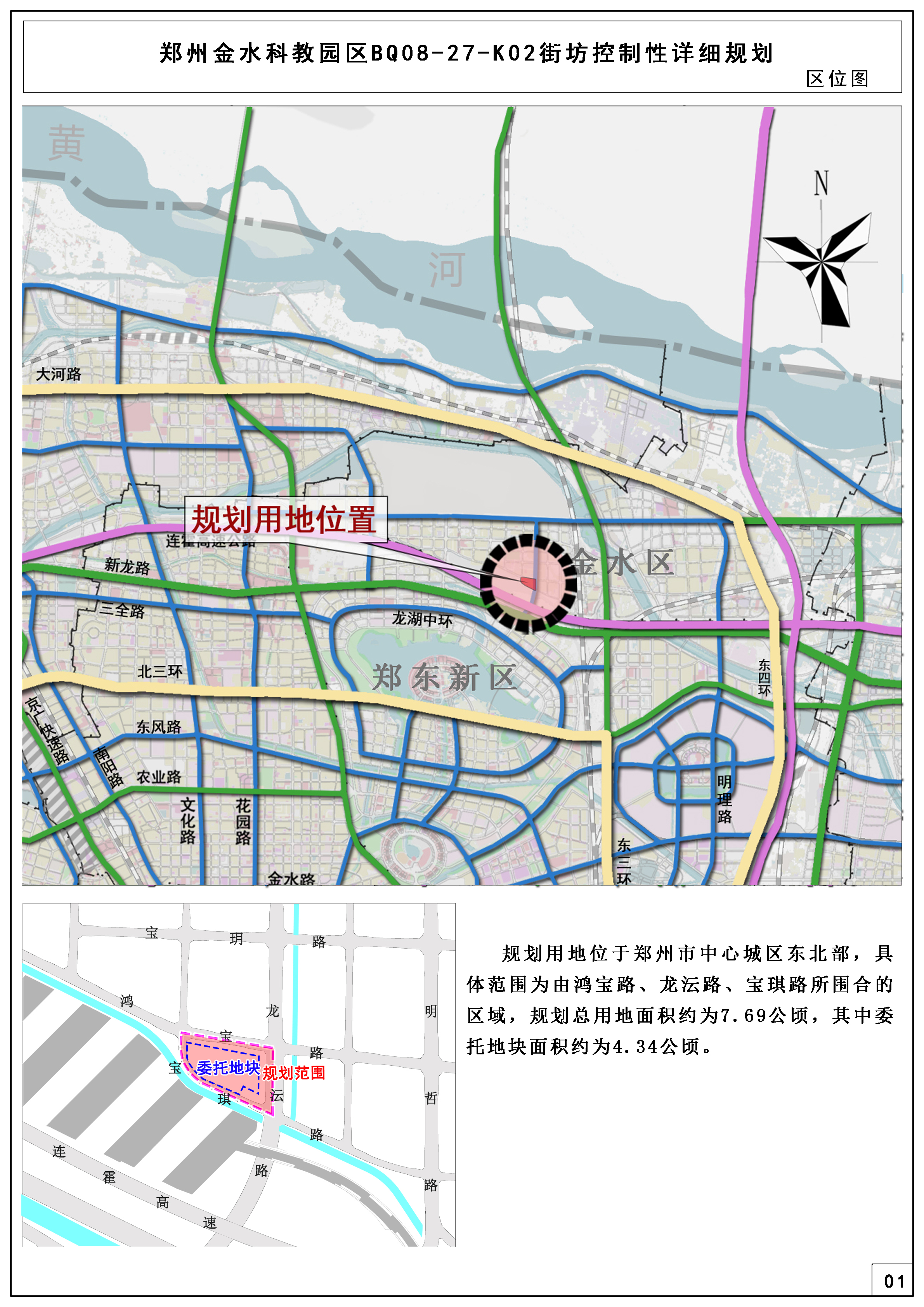郑州金水科教园区BQ08-27-K02街坊控制性详细规划