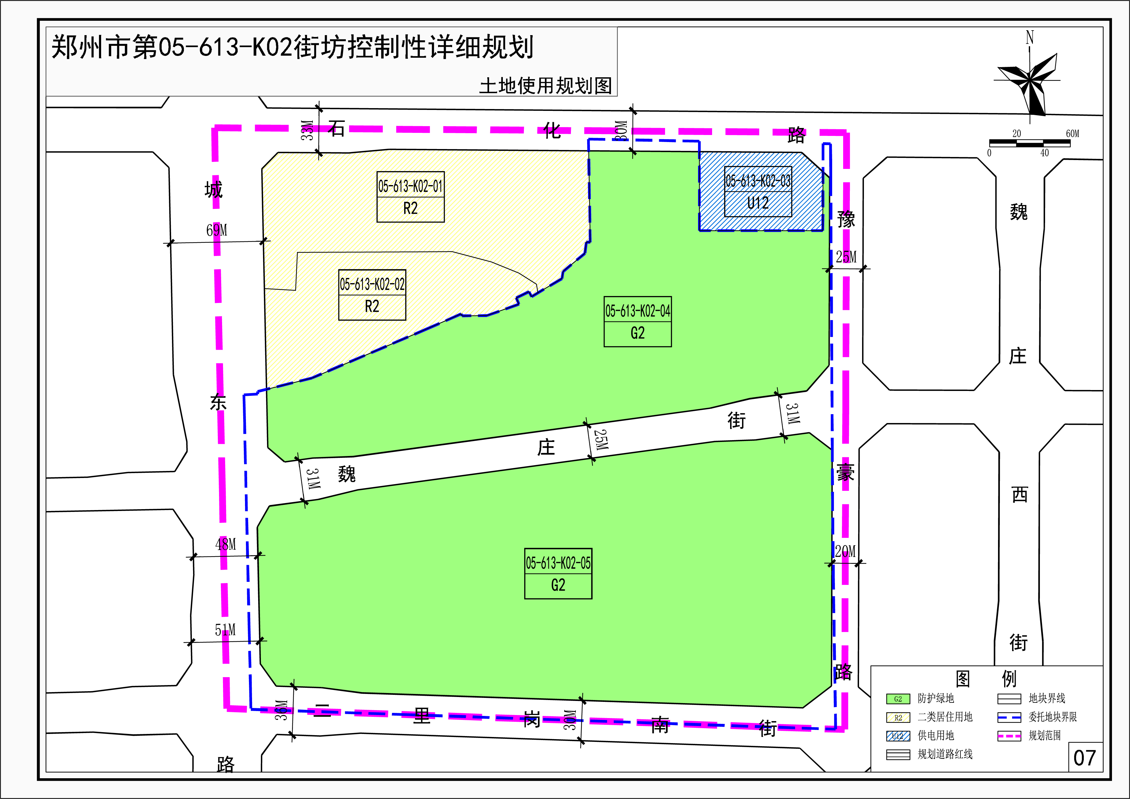 郑州市第05-613-K02街坊控制性详细规划