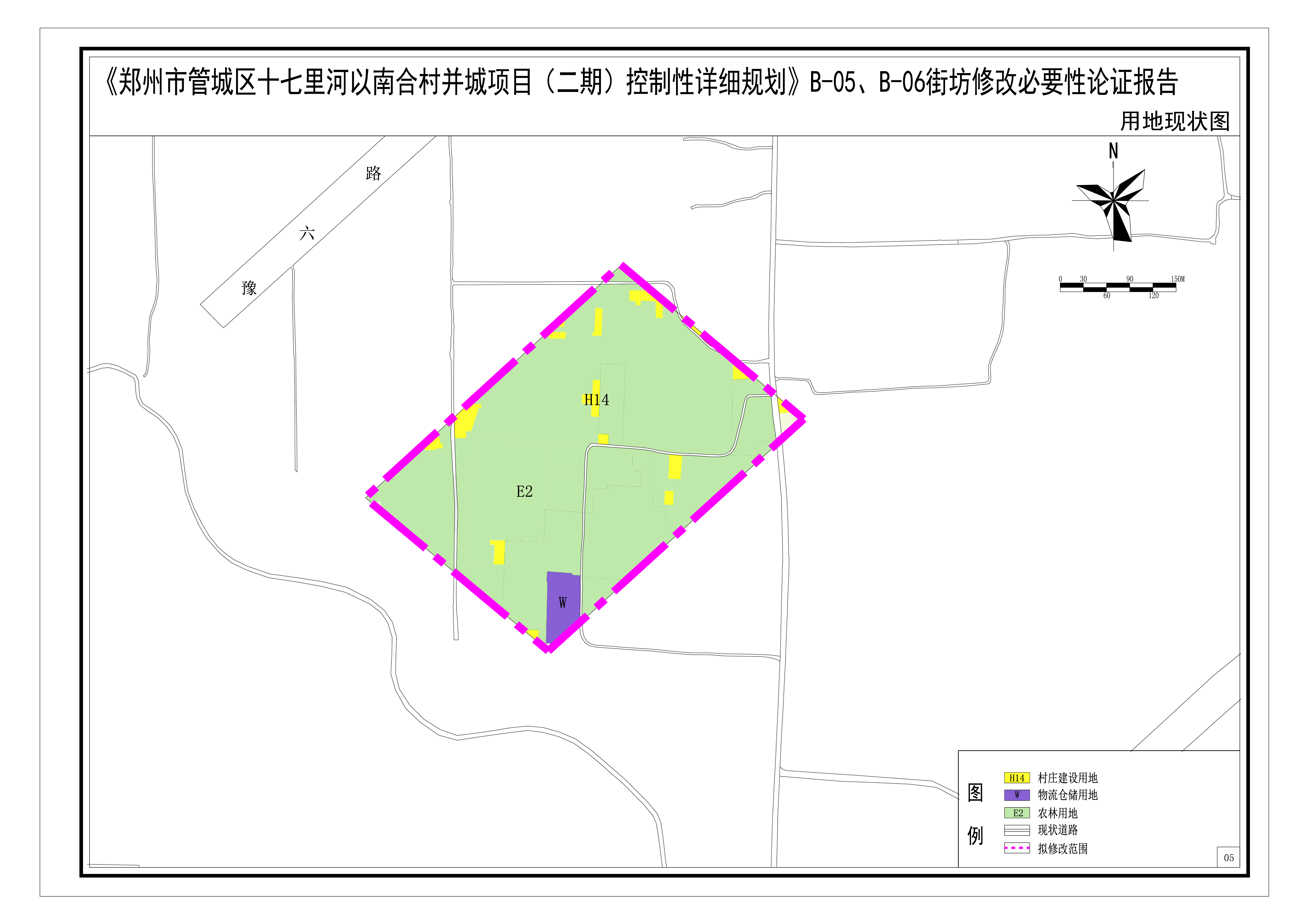 《郑州市管城区十七里河以南合村并城项目（二期）控制性详细规划》B-05、B-06街坊修改论证报告
