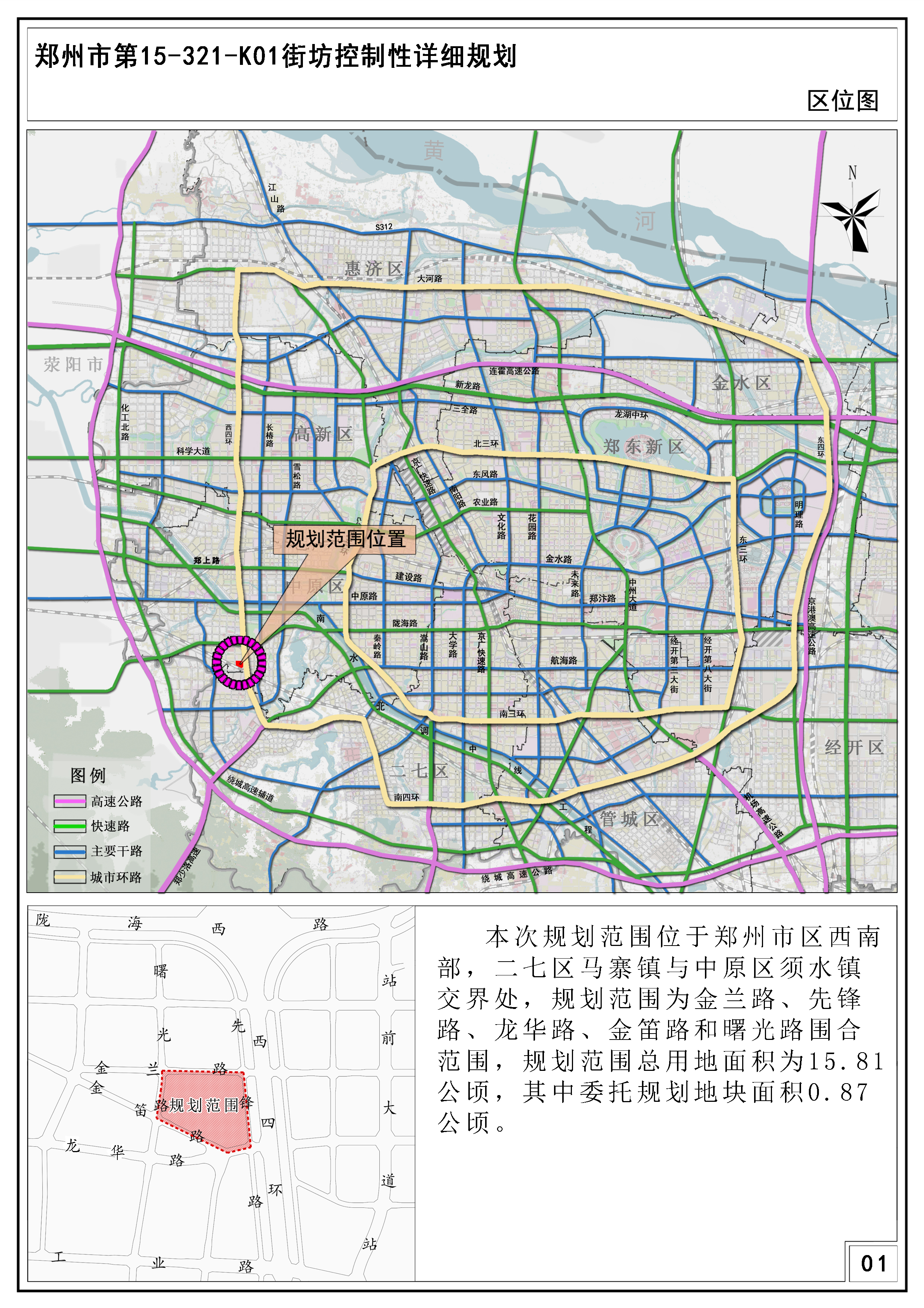 郑州市第15-321-K01街坊控制性详细规划
